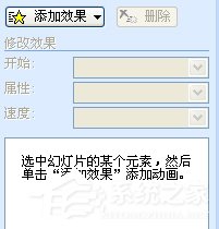 如何制作PPT課件？PPT課件制作教程