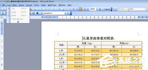 Word無法復制粘貼如何解決？Word文檔無法編輯的解決辦法