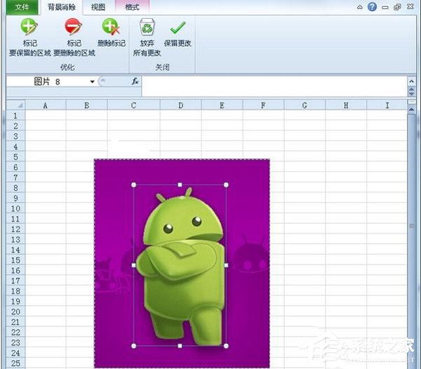 Win10系統(tǒng)下如何使用excel2010刪除圖片背景?