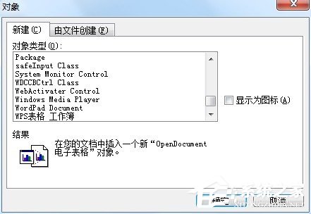 使用Word做扇形統(tǒng)計(jì)圖的方法