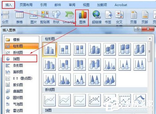使用Word做扇形統(tǒng)計(jì)圖的方法
