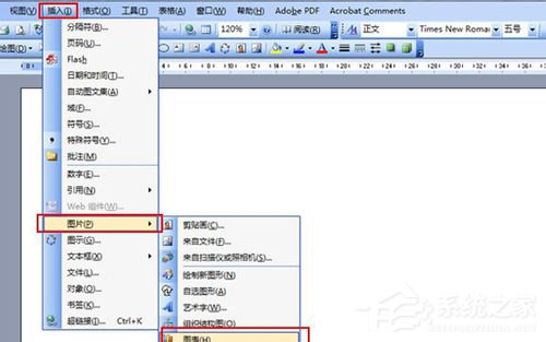 使用Word做扇形統(tǒng)計(jì)圖的方法