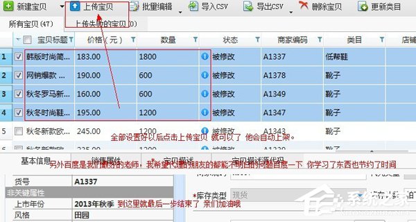 淘寶助理怎么用？淘寶助理怎么上傳數據包？