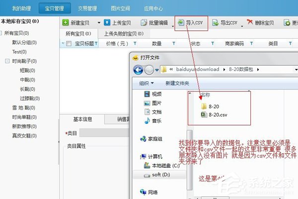 淘寶助理怎么用？淘寶助理怎么上傳數據包？