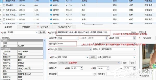 淘寶助理怎么用？淘寶助理怎么上傳數據包？