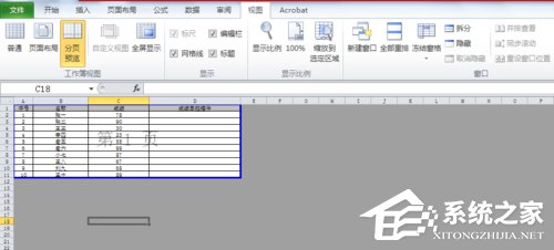 Excel中如何進行分頁預覽？Excel中進行分頁預覽的方法