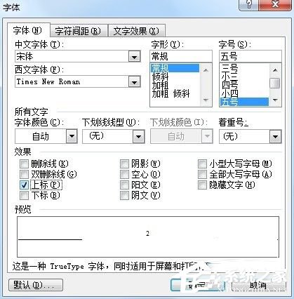 Word文檔下標(biāo)怎么打出來?