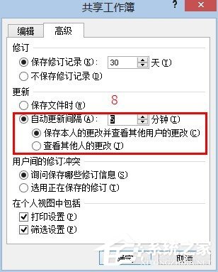 Excel如何共享？共享Excel的方法