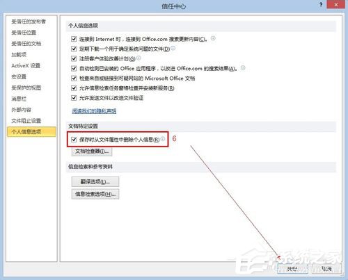 Excel如何共享？共享Excel的方法
