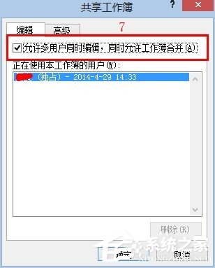 Excel如何共享？共享Excel的方法