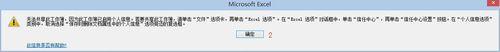 Excel如何共享？共享Excel的方法