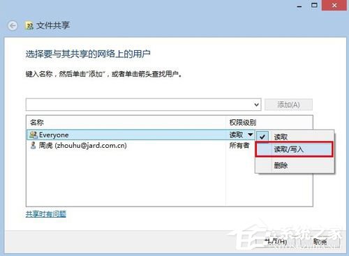 Excel如何共享？共享Excel的方法