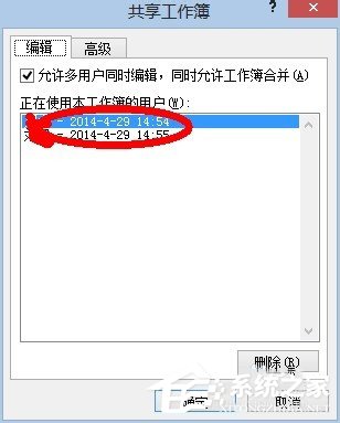 Excel如何共享？共享Excel的方法