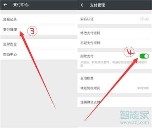 小米9pro怎么設(shè)置微信指紋支付