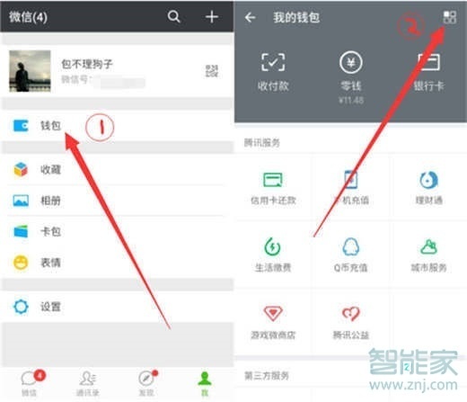 小米9pro怎么設(shè)置微信指紋支付