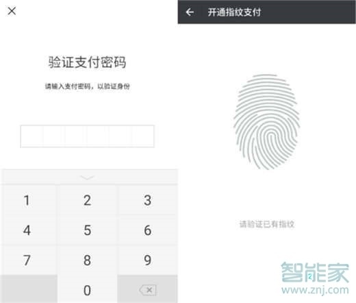 小米9pro怎么設(shè)置微信指紋支付