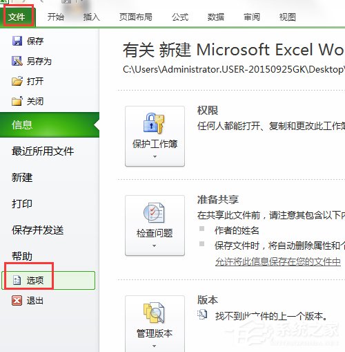 Excel數(shù)據(jù)分析怎么用?如何使用Excel數(shù)據(jù)分析功能?
