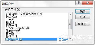 Excel數(shù)據(jù)分析怎么用?如何使用Excel數(shù)據(jù)分析功能?