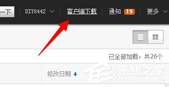 上傳速度慢怎么辦?百度網(wǎng)盤上傳速度慢怎么解決?