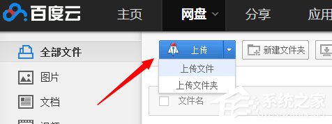 上傳速度慢怎么辦?百度網(wǎng)盤上傳速度慢怎么解決?