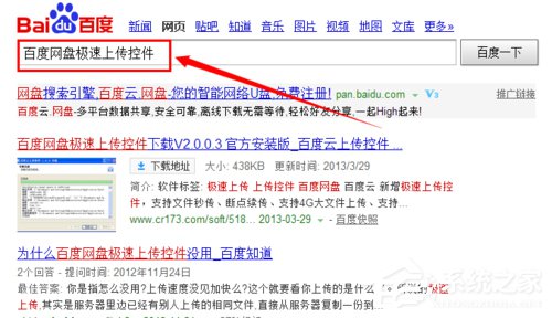 上傳速度慢怎么辦?百度網(wǎng)盤上傳速度慢怎么解決?