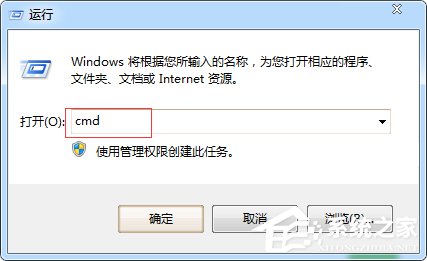 Win7系統如何清除arp病毒？使用命令查殺arp病毒的方法