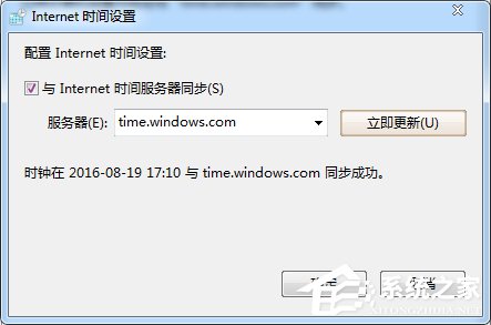 電腦時(shí)間不準(zhǔn)如何解決？Win7系統(tǒng)時(shí)間設(shè)置方法