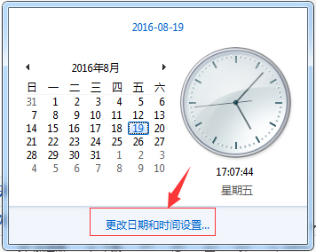 電腦時(shí)間不準(zhǔn)如何解決？Win7系統(tǒng)時(shí)間設(shè)置方法