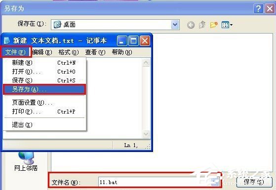 WinXP系統(tǒng)驅(qū)動加載失敗怎么辦？