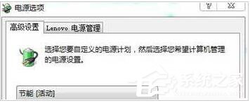 Win7筆記本電池充不滿怎么辦？