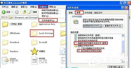 WinXP系統如何清除系統臨時文件？