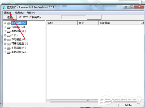 Win7系統(tǒng)不小心刪除的文件怎么恢復(fù)？