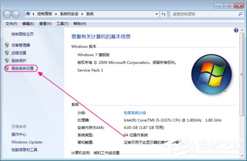 Win7系統如何設置系統還原點？Win7系統設置系統還原點步驟詳解