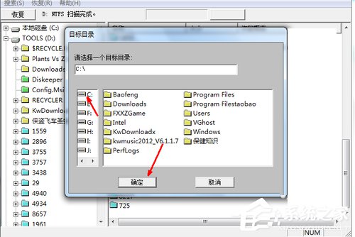 Win7系統(tǒng)不小心刪除的文件怎么恢復(fù)？