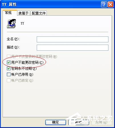 WinXP不能更改密碼怎么辦？如何解決？