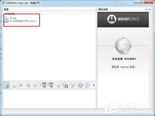 Win7系統daemon tools怎么用？Win7系統daemon tools使用方法