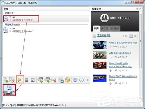 Win7系統daemon tools怎么用？Win7系統daemon tools使用方法