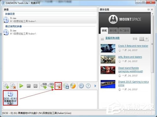 Win7系統daemon tools怎么用？Win7系統daemon tools使用方法