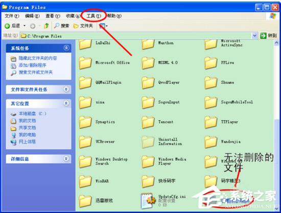 WinXP系統無法刪除文件訪問被拒絕怎么辦？