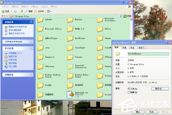 WinXP系統無法刪除文件訪問被拒絕怎么辦？