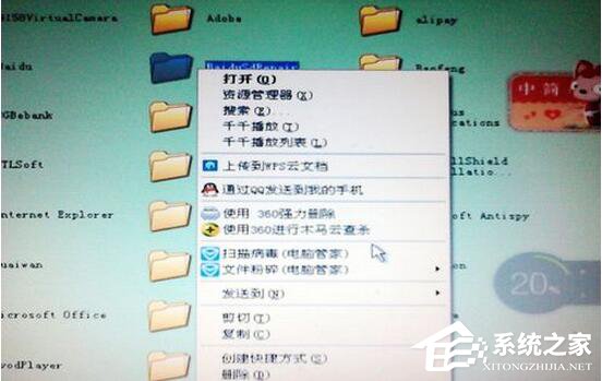 WinXP系統無法刪除文件訪問被拒絕怎么辦？