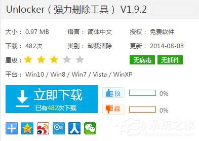 WinXP系統無法刪除文件訪問被拒絕怎么辦？