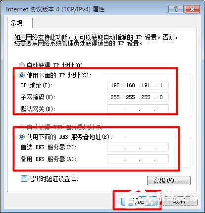 Win7系統(tǒng)無線網(wǎng)絡(luò)連接受限制如何處理？
