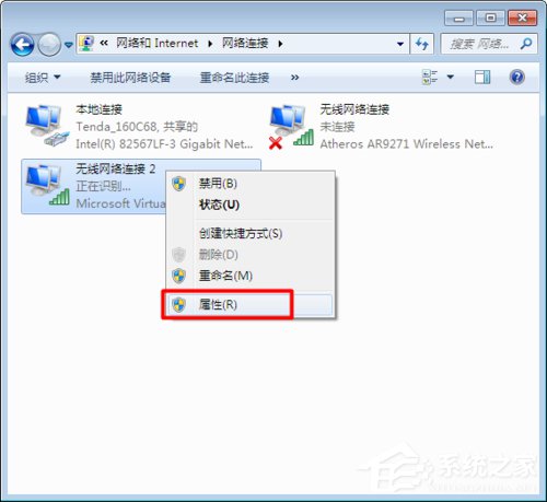 Win7系統(tǒng)無線網(wǎng)絡(luò)連接受限制如何處理？