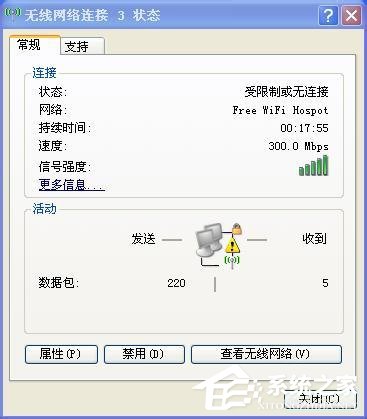 Win7系統(tǒng)無線網(wǎng)絡(luò)連接受限制如何處理？