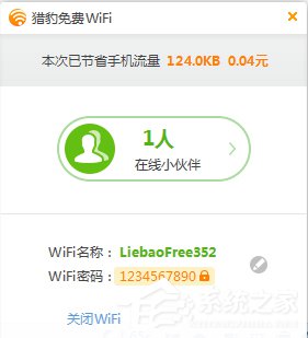 Win7系統(tǒng)無線網(wǎng)絡(luò)連接受限制如何處理？