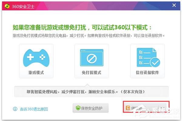 Win7系統(tǒng)無線網(wǎng)絡(luò)連接受限制如何處理？