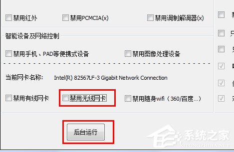 Win7系統(tǒng)無線網(wǎng)絡(luò)連接受限制如何處理？