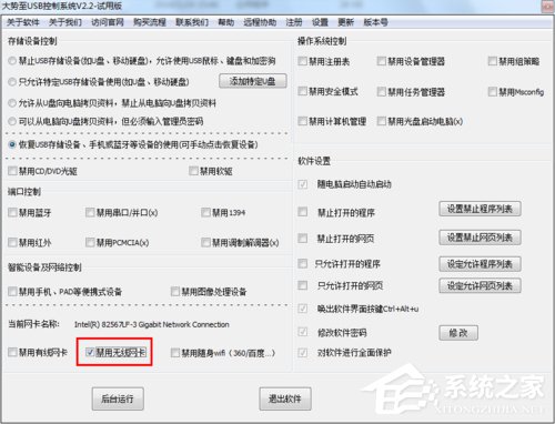 Win7系統(tǒng)無線網(wǎng)絡(luò)連接受限制如何處理？