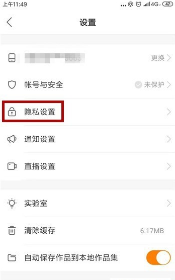 怎么關閉快手動態_快手動態關閉方法詳解